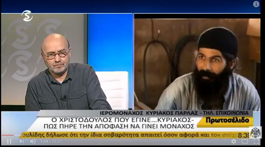 Ο άσωτος που έγινε ιερομόναχος «Ιερομόναχος Κυριάκος» (βίντεο)